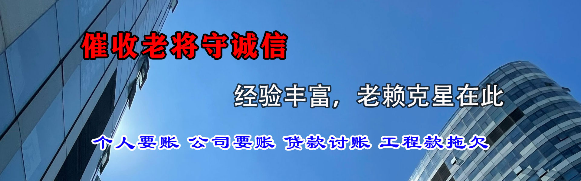 宁化追款公司