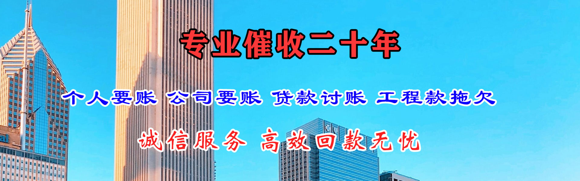 宁化要债公司